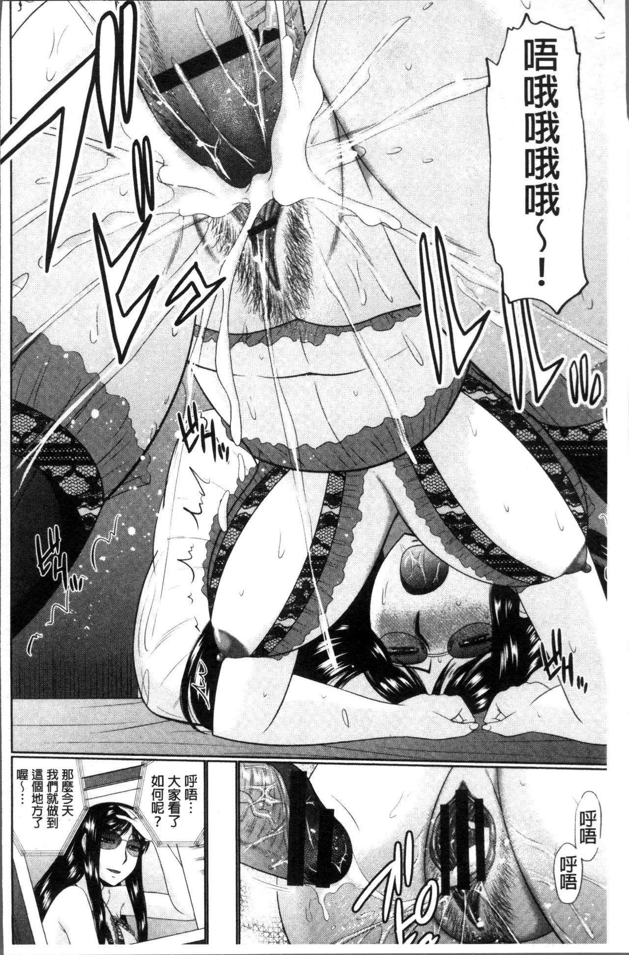 Nanji Rinjin to Aiseyo - Sex with your neighbour. | 和鄰居來愛愛吧