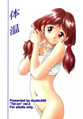 (c50) [Studio 309] Taion 3