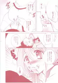 [Suzu On] Mainichi H Shi Te! (To Heart 2)