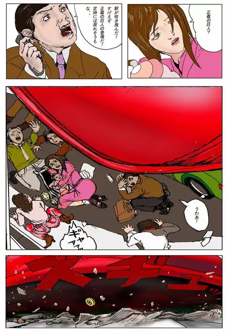 The Third Planet's Nightmare 2: Tragedy Against 3B Class