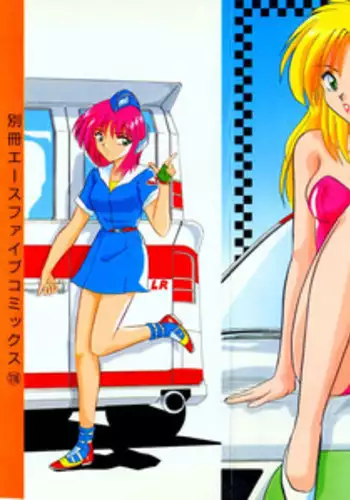 [SR Watanabe Makoto] DOHC Girl