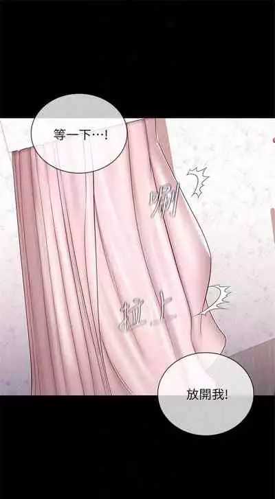 [週六] [大手 & 斑點] 妹妹的義務 1-36 官方中文（連載中）