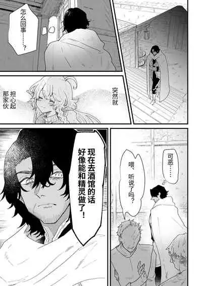 [Nayuta no Hakobune (Shishikura Sendou)] Tsumahajiki-mono no Somnia Soushuuhen 1 [Chinese]