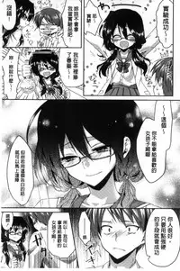 [Oroneko] Hatsujou Inflation - Estrus Inflation | 發情時就充血膨脹了 [Chinese]