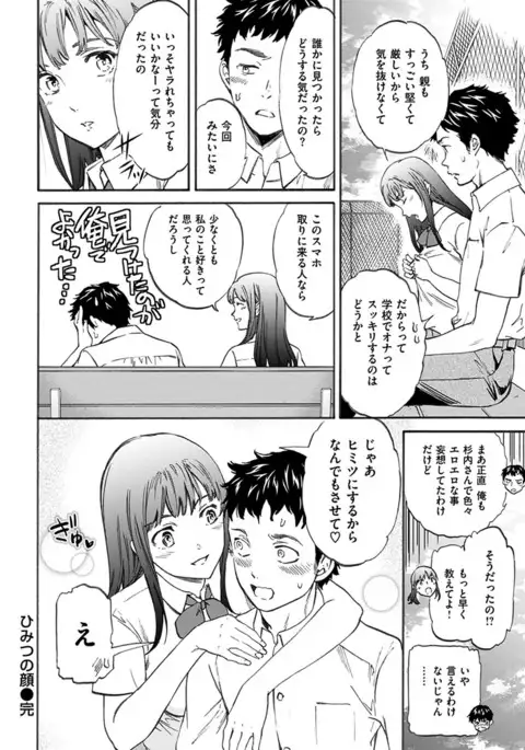 Yawarakana Nukarumi