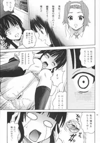 (C76) [Cool Brain (Kitani Sai)] B-ON! (K-On!)