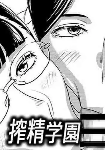 [Imprison (Sasaki Yuuhei)] Shibo Sei Gakuen Fellatio-Bu