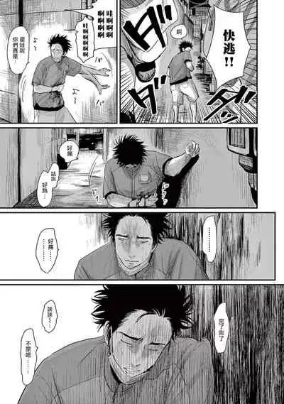 [Harada] One Room Angel Ch. 1-5[Chinese] [拾荒者汉化组] [Digital]