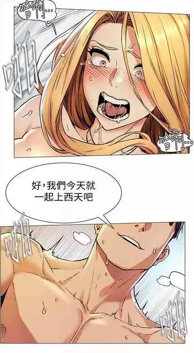 [週五] [洋世 & 經文旗] 衝突 1-104官方中文（連載中）