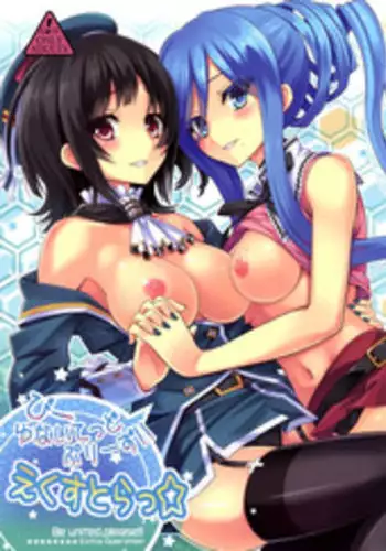 (C86) [tomatohouse905's room (Urabi)] Be United, Please!! Extra Operation ☆ (Arpeggio of Blue Steel, Kantai Collection -KanColle-) [Chinese] [空気系☆漢化]