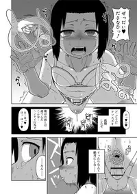 [Takatsu] S wa Fragile no S [Digital]