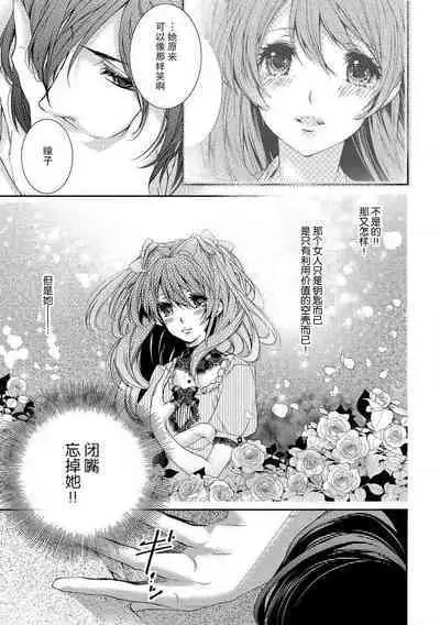 hana moyuru-goro ni… | 花燃之时