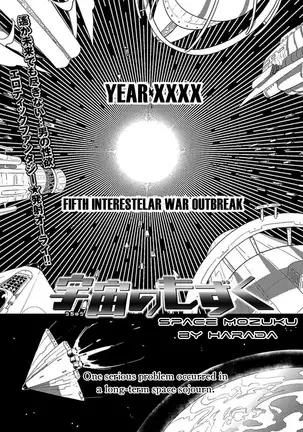 Uchuu no Mozuku | Space Mozuku