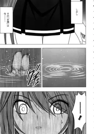 Virgin Control ~Takane no Hana o Tsumu you ni~