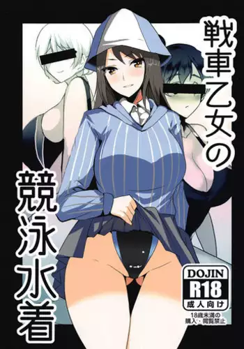 (COMIC1☆14) [Hihumiya (Hihumi Hajime)] Sensha Otome no Kyouei Mizugi (Girls und Panzer)