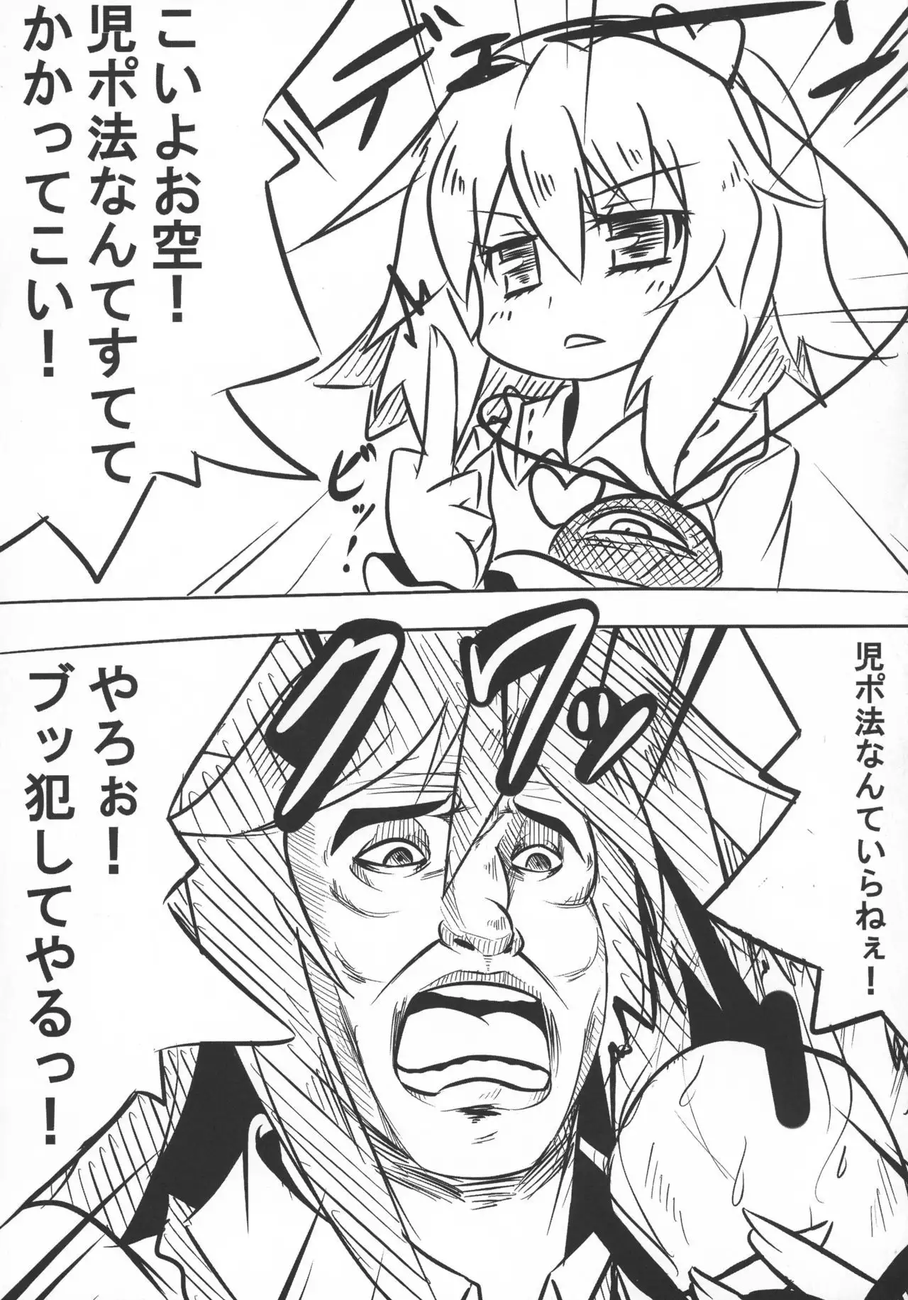 Satori to Pet to Shimo no Sewa