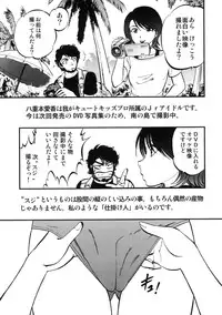 (C77) [RPG COMPANY 2 (Yoriu Mushi)] Yaemoto Manaka Satsueichuu!