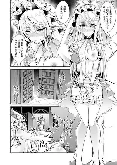 (C97) [Hakkindo (Suisui)] Toubou ELF Soushuuhen