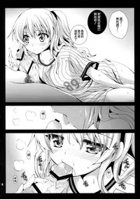 (C88) [Kurosawa pict (Kurosawa Kiyotaka)] Tomori Yuni (Charlotte) [Chinese] [屏幕髒了漢化組]