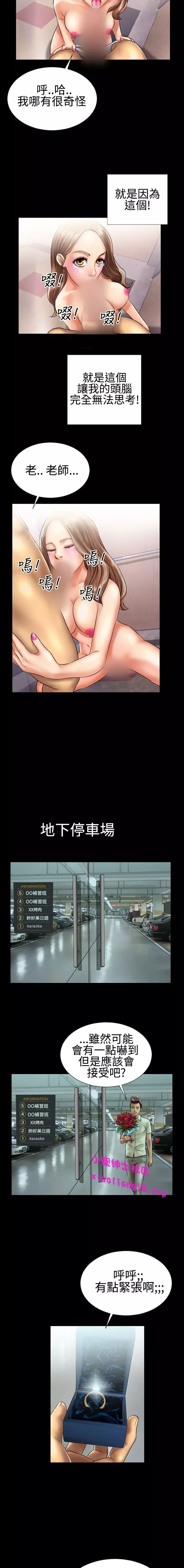 中文韩漫 粉紅報告書 Ch.0-12