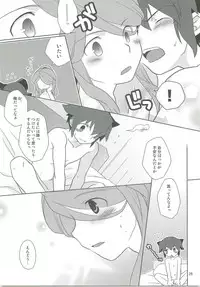 (FFF2) [C-Line (Various)] 21CenCHUry (Inazuma eleven)