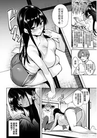 [Tomohiro Kai] Renpokunosugoshikata [Chinese] [我尻故我在個人漢化] [Digital]