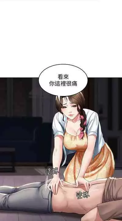 养老金的所有者 31-54 CHI (manhwaroshixp.wordpress.com/)