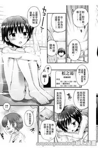 Bokura no Fujun Isei Kouyuu | 我們的不正當男女關係