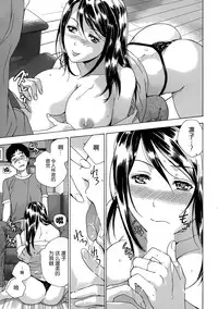 [Fujisaka Kuuki] Koi Kano x Ai Kano Ch. 1-19 [Chinese] [樱翼汉化组]