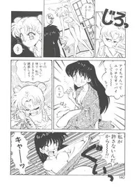 [Mon-Mon] Aido Manami