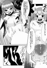 (C85) [YuKi-IRo (Yukiusagi.)] Majokko Pachuritan Mitsu (Touhou Project)