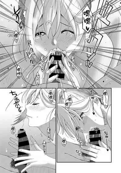 Itaiamai | 痛苦的甜蜜 Ch. 1-10