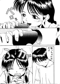 [Mimizushiki]Like an Angel