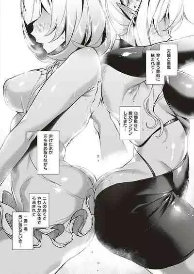 Yokubou Pandora Yokubou 1-31