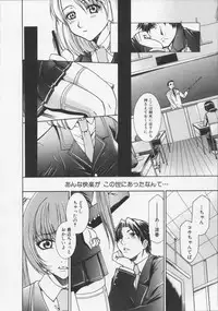 [Kouzuki Rio] Datenshi no utage