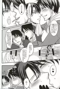 (Kyuushuu Hekigai Chousa Haku) [VOLLMOND (Yattsun)] Ukeirete Destiny (Shingeki no Kyojin)