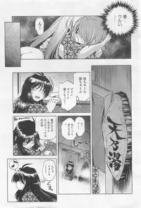 COMIC AUN 2009-01&02 Vol. 152
