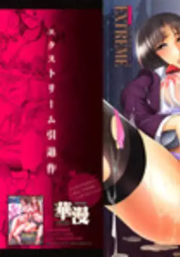 [EXTREME] Danchizuma Nana 27 Sai No Shinshitsou