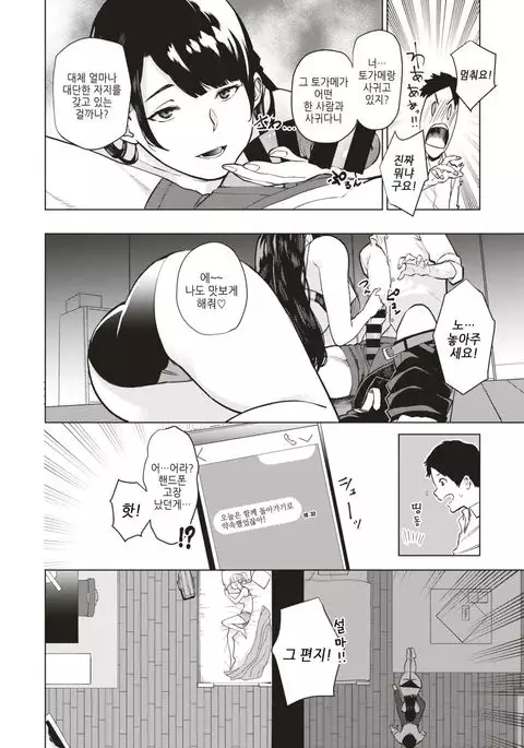 Shiroi Otegami | 하얀 편지