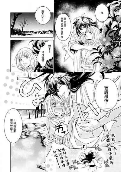 Hentai Ikemen Yuurei ni Maiban Osowarete imasu. | 每晚被變態帥哥幽靈襲擊. 1-8