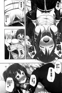 [Nectar] Kimi ga Haramu made Nando mo Aishiteru l 直到妳懷孕為止不斷的疼愛著妳 [Chinese]