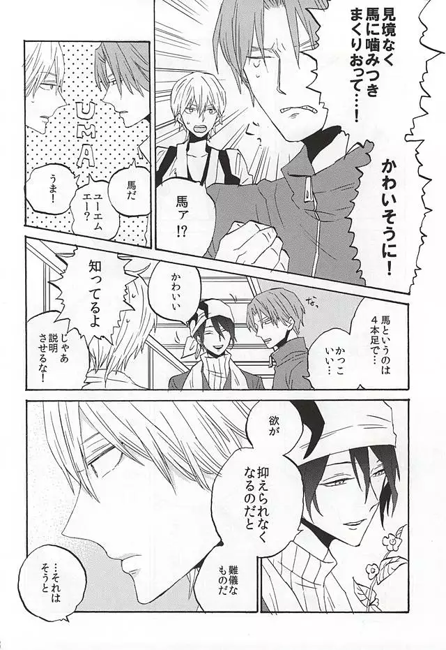 いきもたえだえ