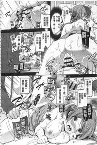 [Yuuzu Tsushiro] Mesuochi Lesson | 牝墮落淫猥課程 [Chinese]