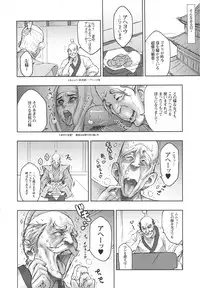 (C80) [Niku Ringo (Kakugari Kyoudai)] NIPPON H ISLAND