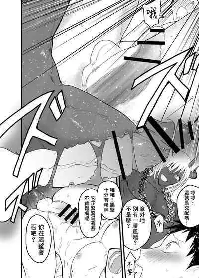 Renzoku zetchō! Mesu ochi yūsha! | 连续高潮！雌堕勇者！