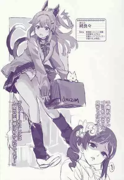 Kaijou Gentei Omakebon