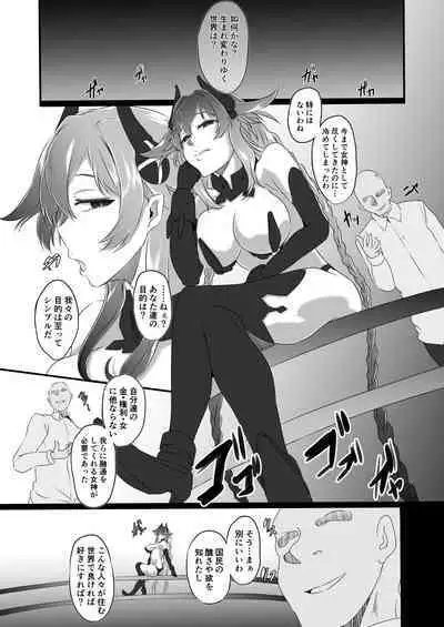 [CotesDeNoix (Cru)] Collapsing World another √chaos (Hyperdimension Neptunia) [Digital]