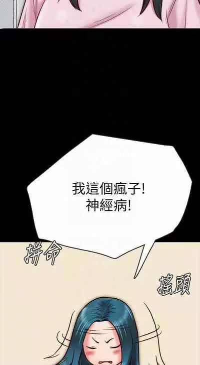 【周日连载】同居密友（作者：Pb&無業遊民） 第1~26话