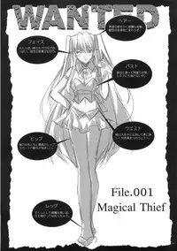 (C75) [FANTASY WIND (Shinano Yura)] WANTED (Quiz Magic Academy)