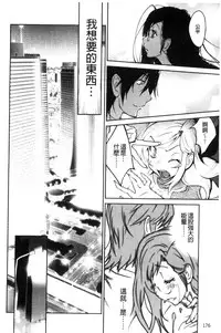 [Kotoyoshi Yumisuke] Anoko to Apaman│那女孩與社區公寓 [Chinese]